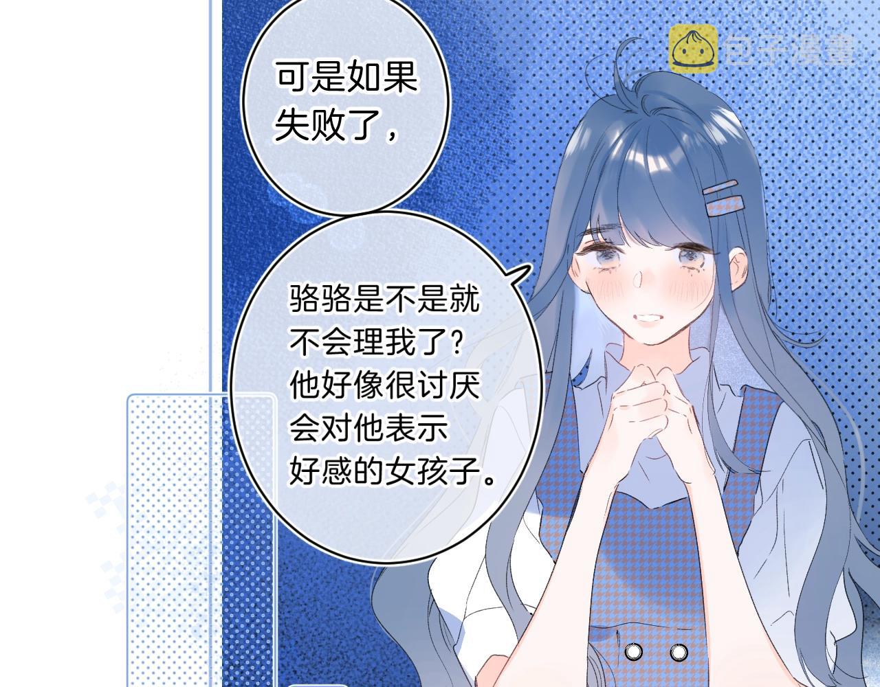 第66话 我喜欢他87