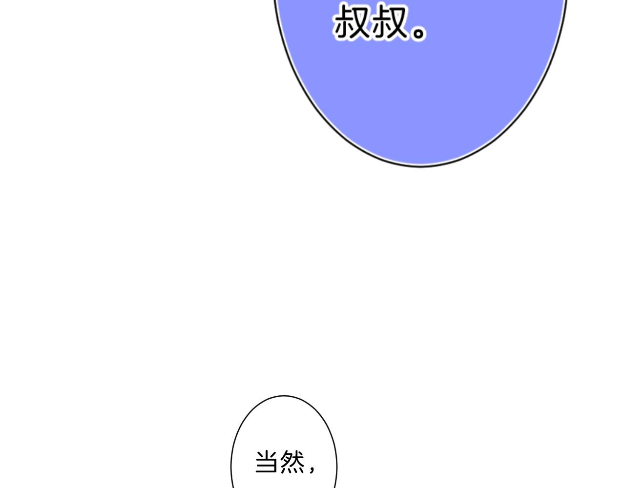 第82话 小染争夺战！101