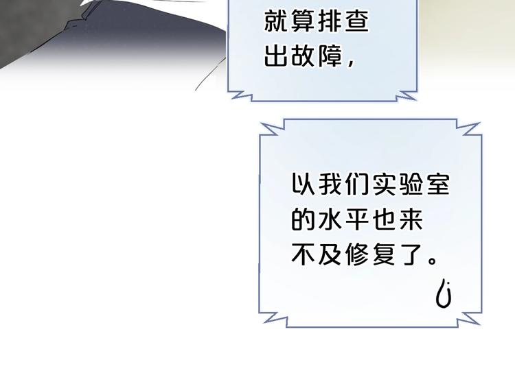第19话 我真的疯了98