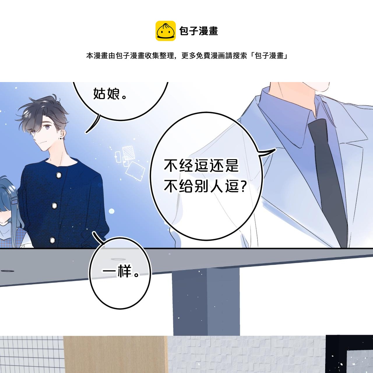 第62话 最后的礼物75