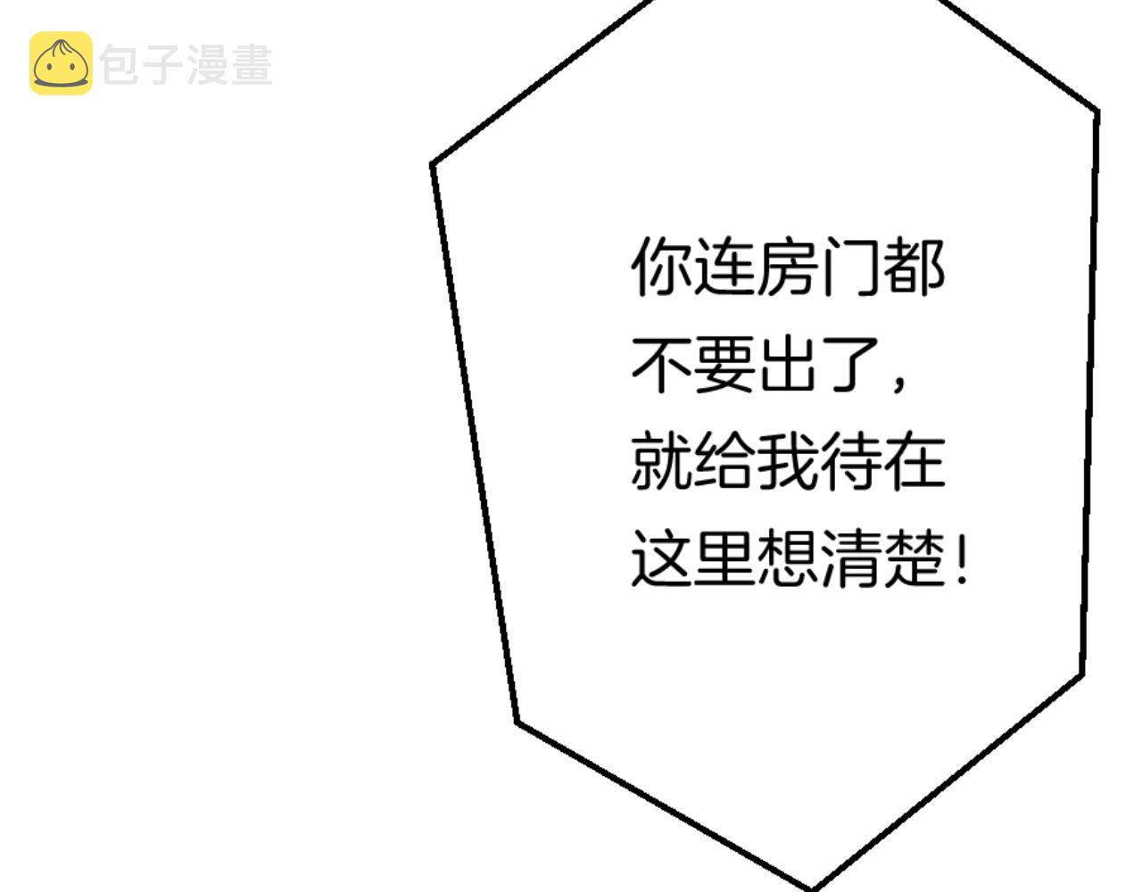 第105话 不让她受委屈63