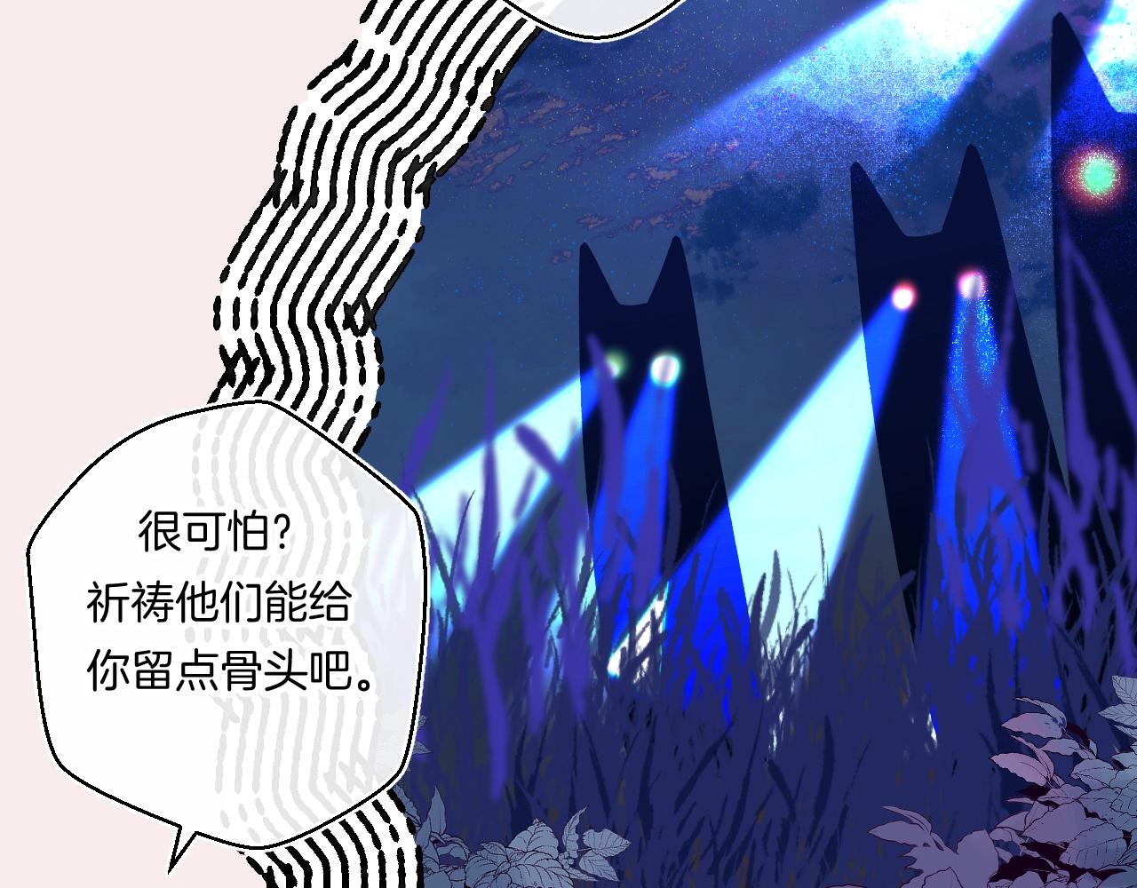 番外1 校草有女朋友了！43