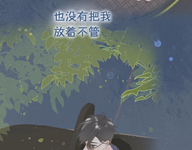 第46话 最好看的人~44