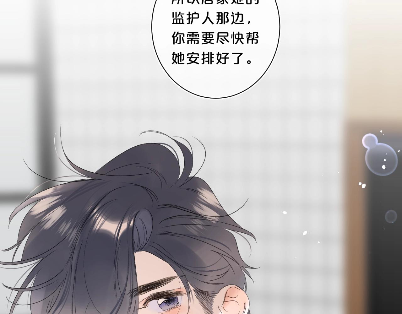 第63话 只要有你在10