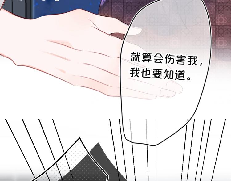 第52话 原来我就是那个男孩24