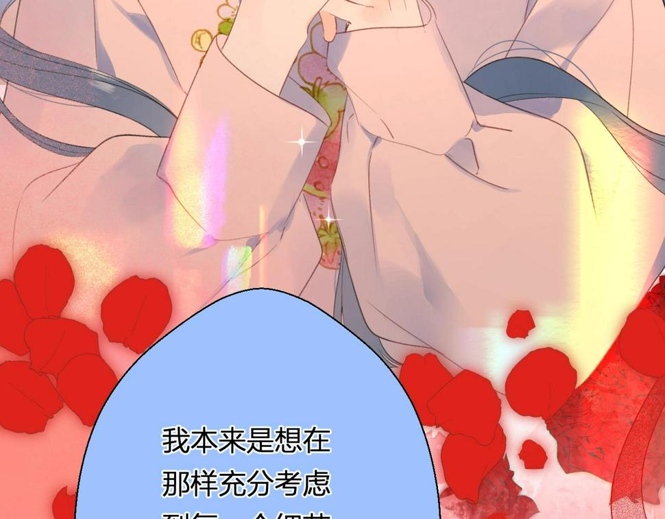 番外8 求婚（完结篇）60