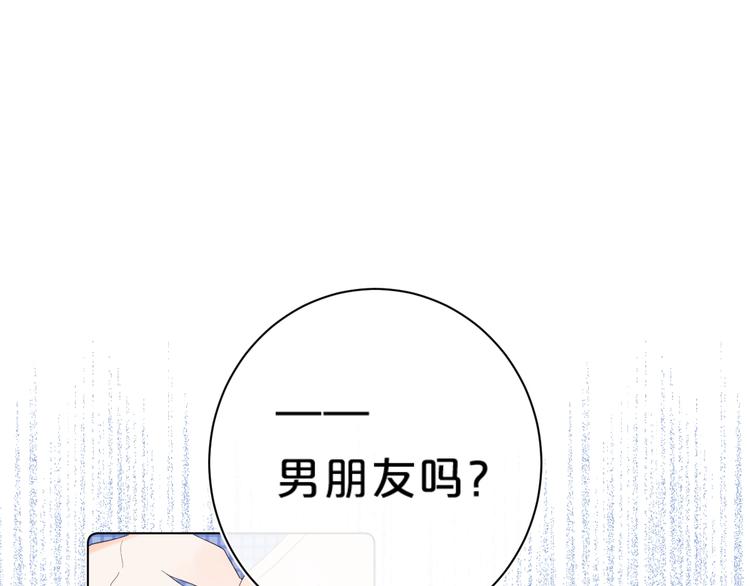 第44话 男朋友？69