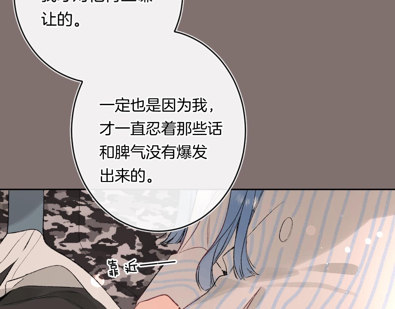 第91话 麻花辫47