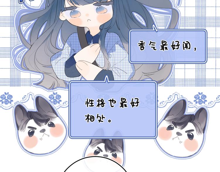 第47话 我想对你做什么……12