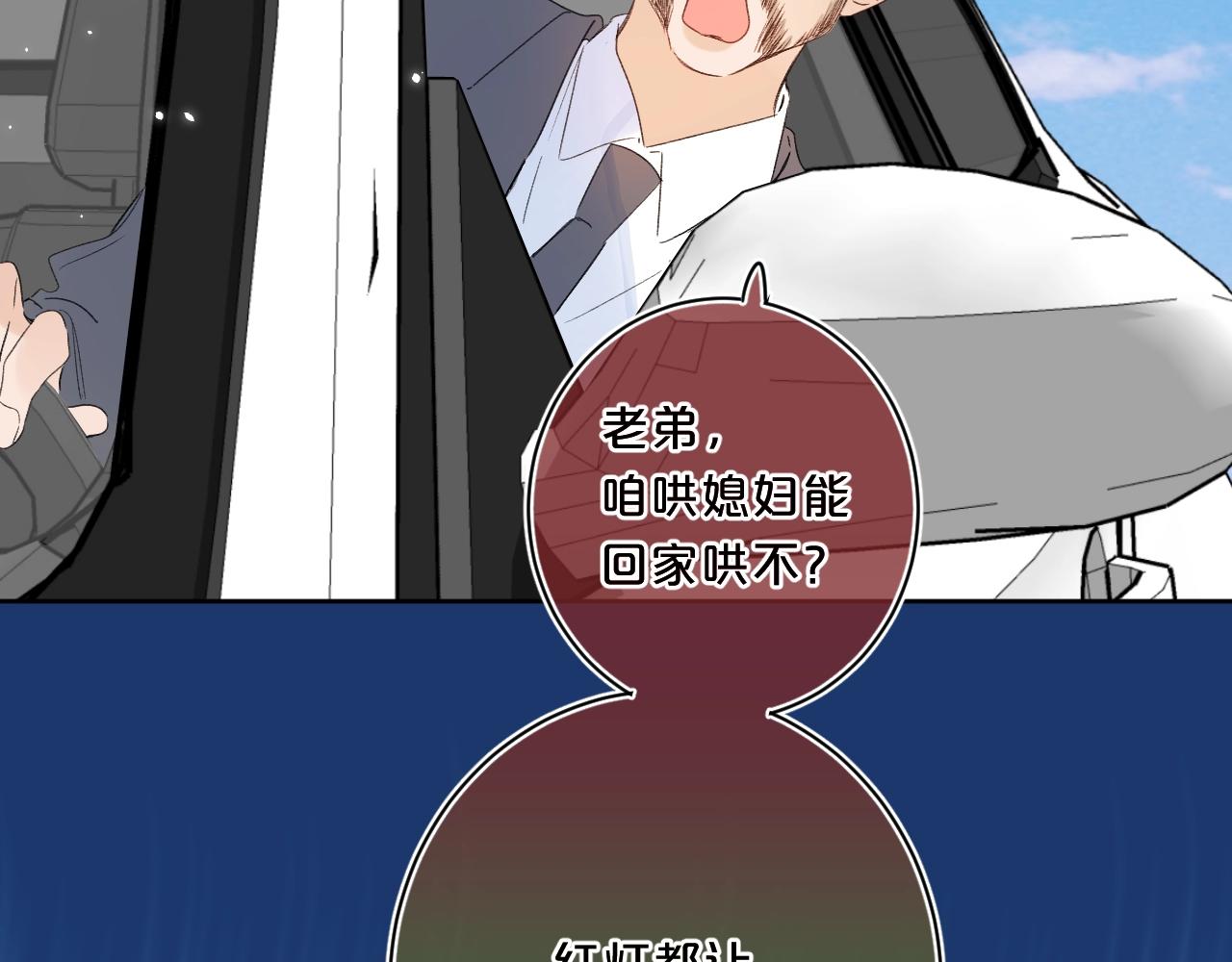 第64话 不会讨厌你66