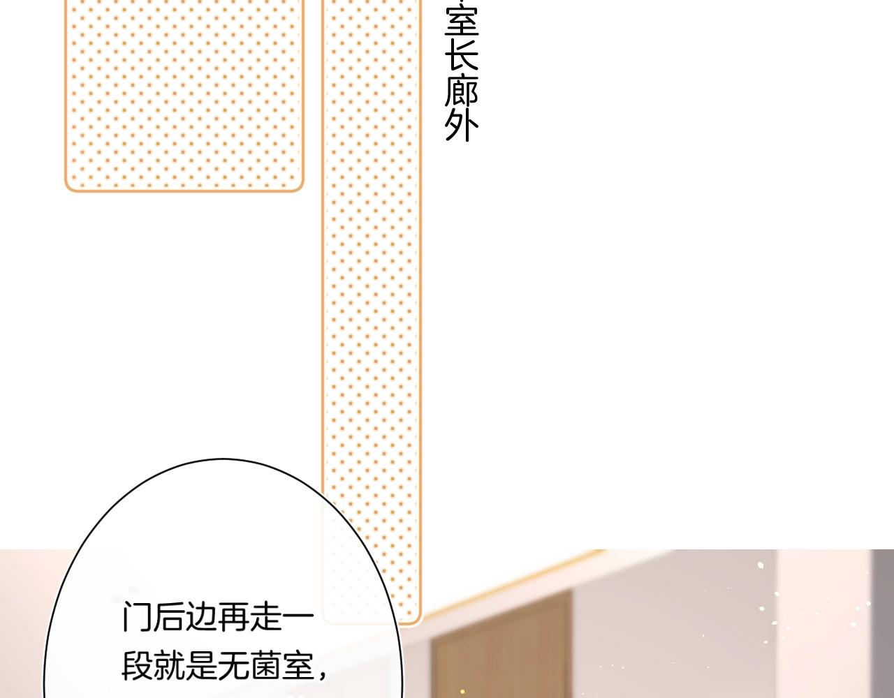 第92话 我的墙角35