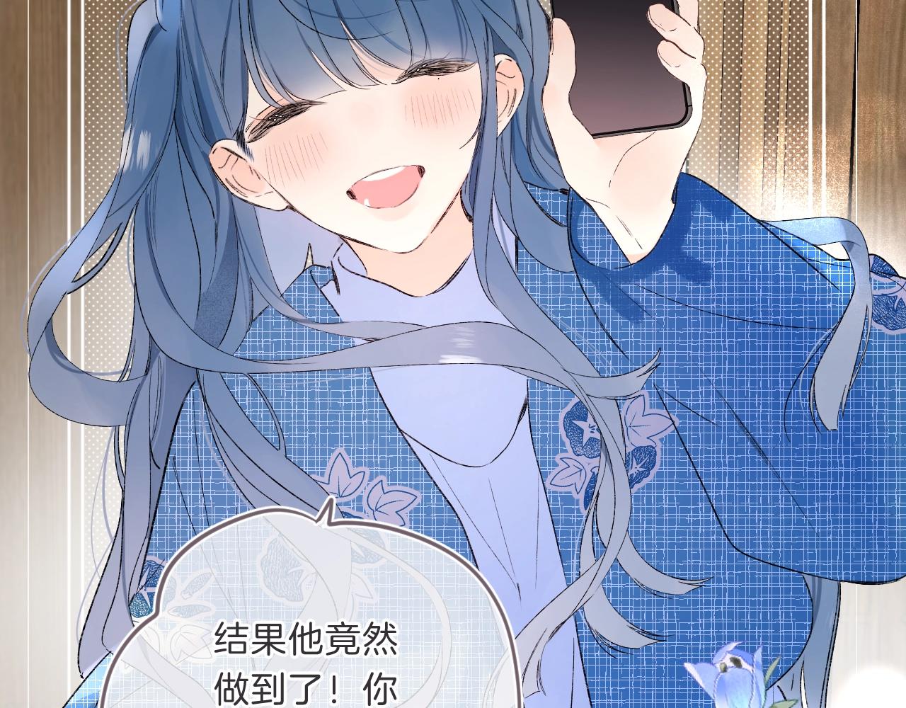 第71话 翁婿战争（x）85