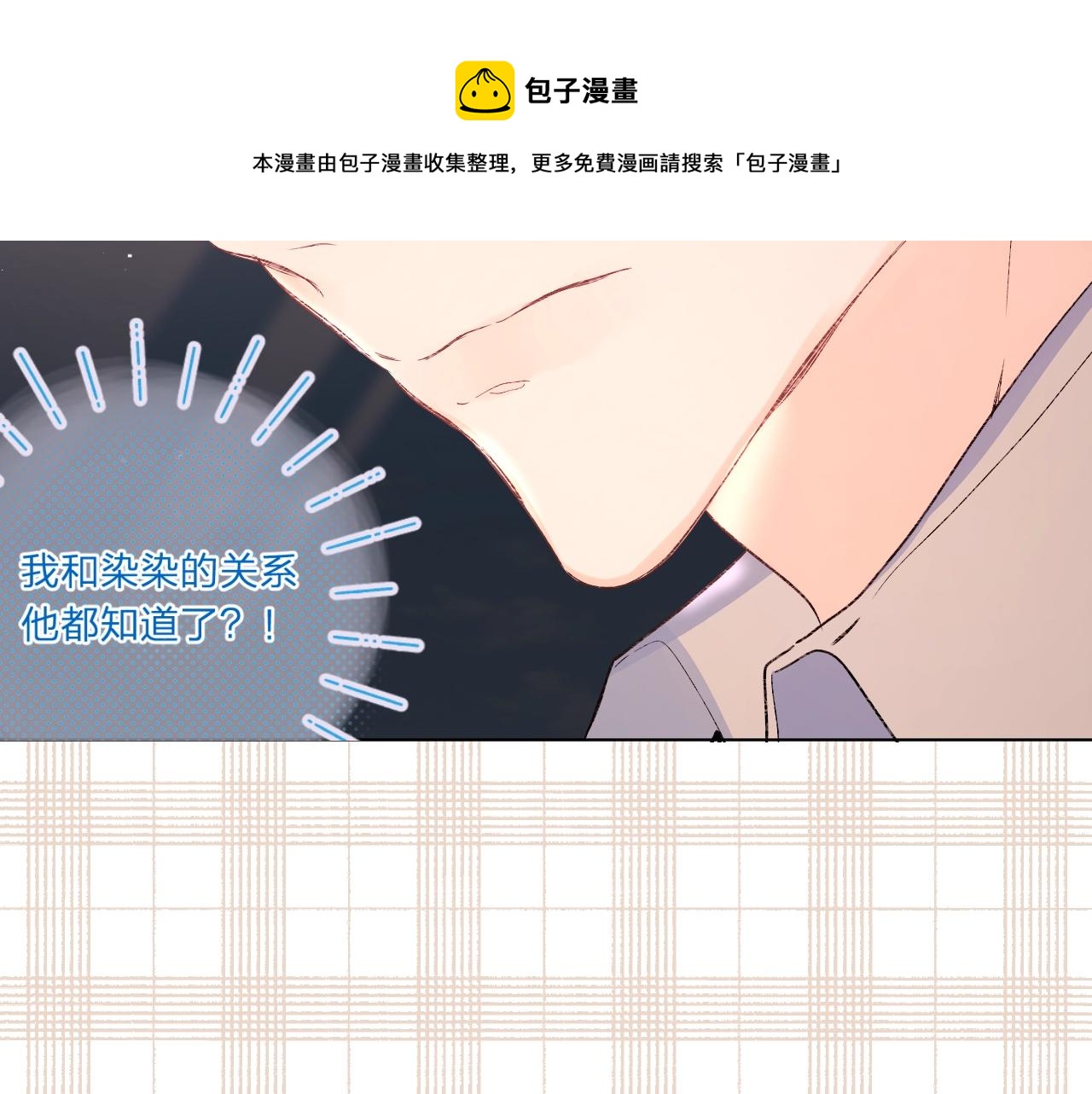 第80话 纯洁的关系8
