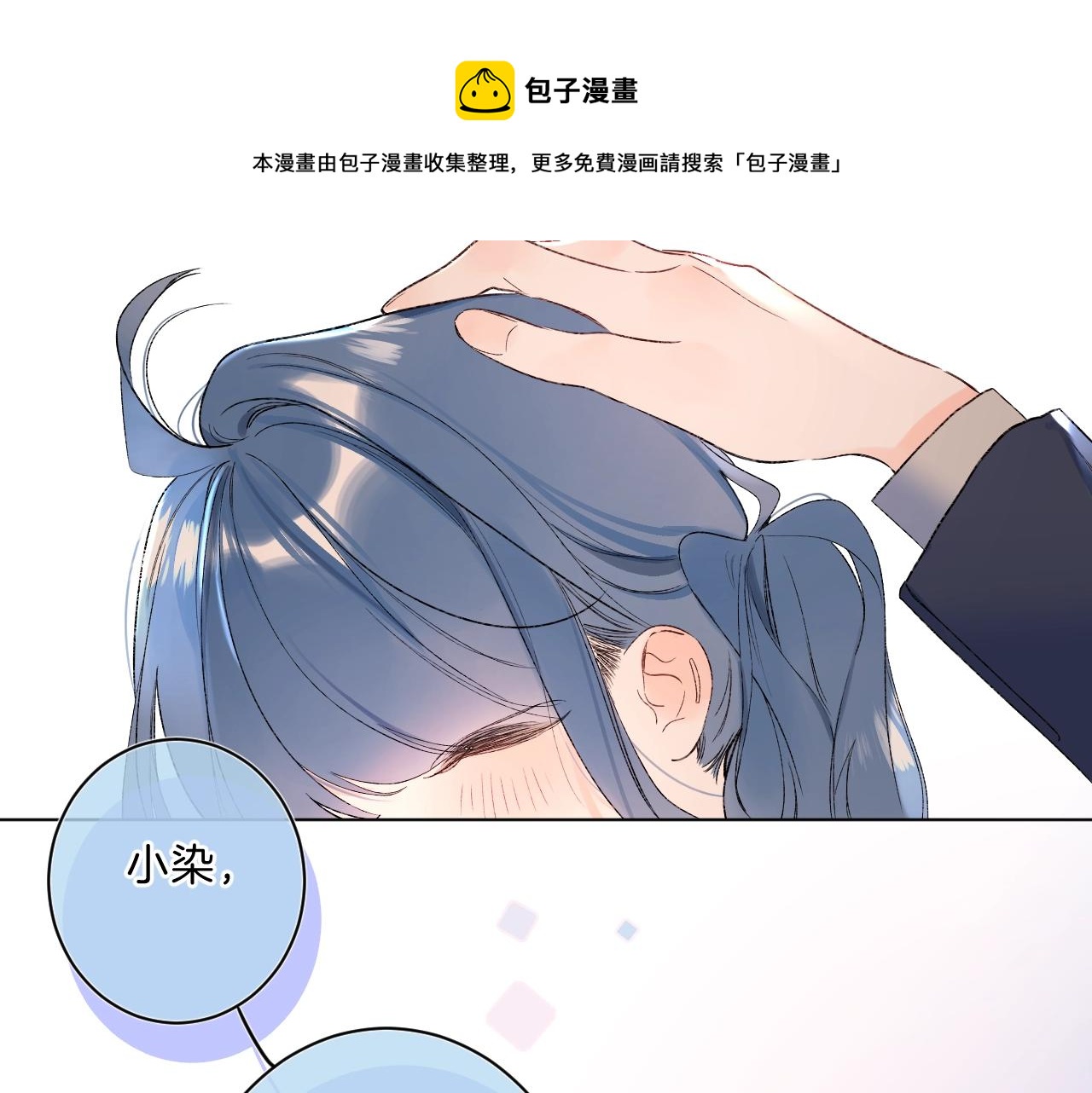 第二季完结篇 提前喊声爸爸？56