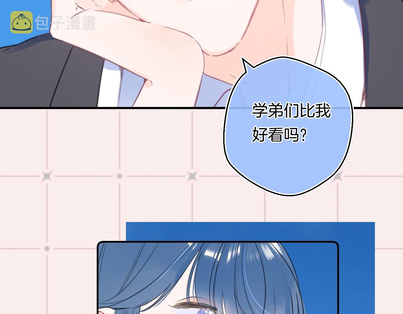 番外5 吃飞醋59