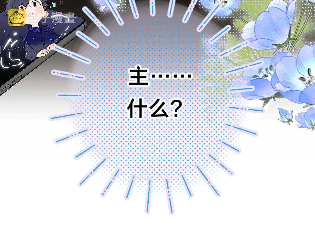 第68话 我的主人110