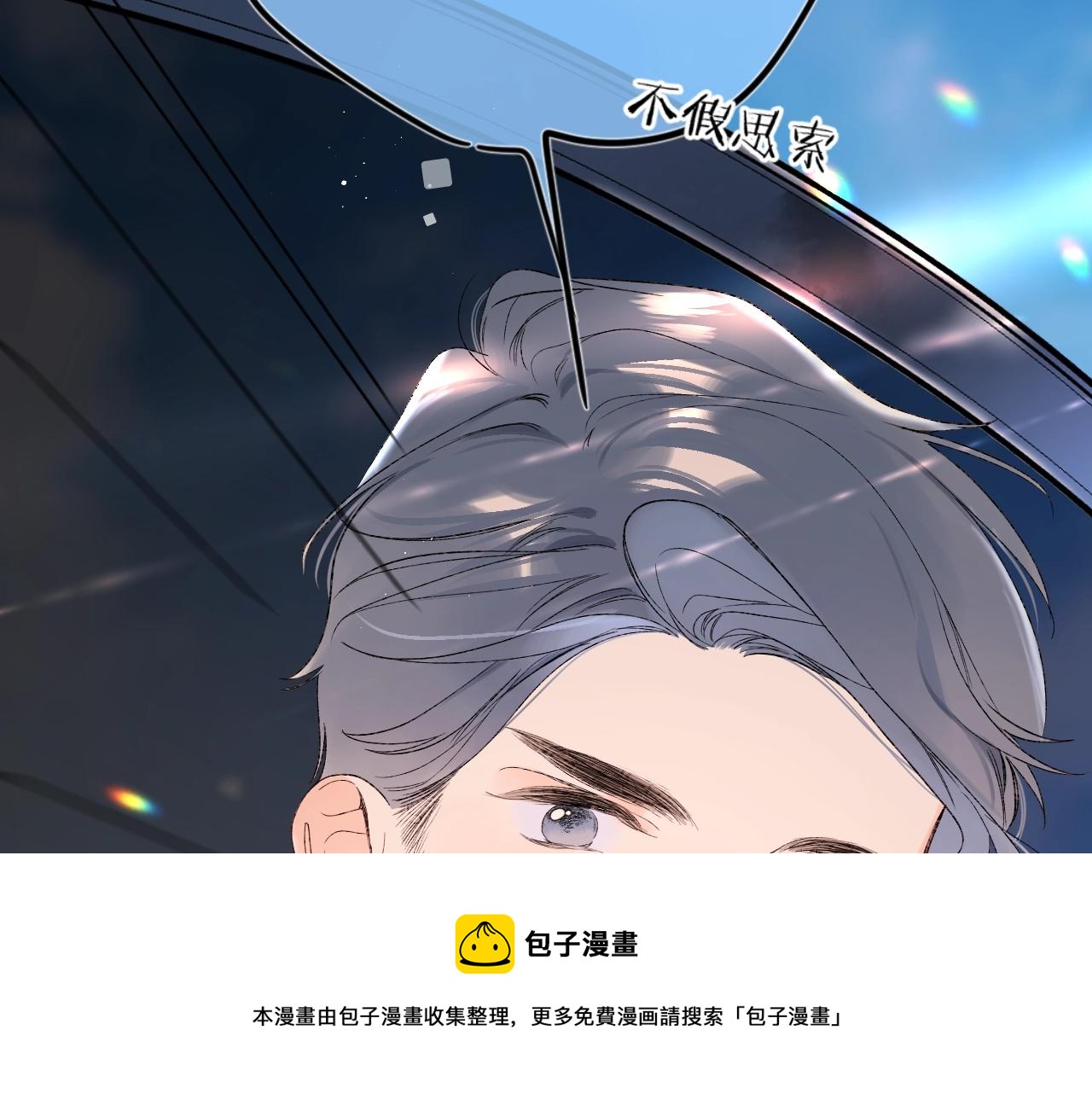 第二季完结篇 提前喊声爸爸？32