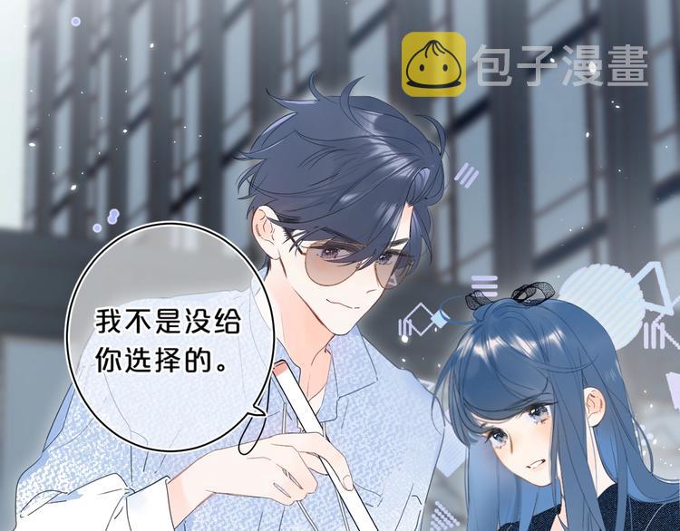 第18话 为什么躲我？！8