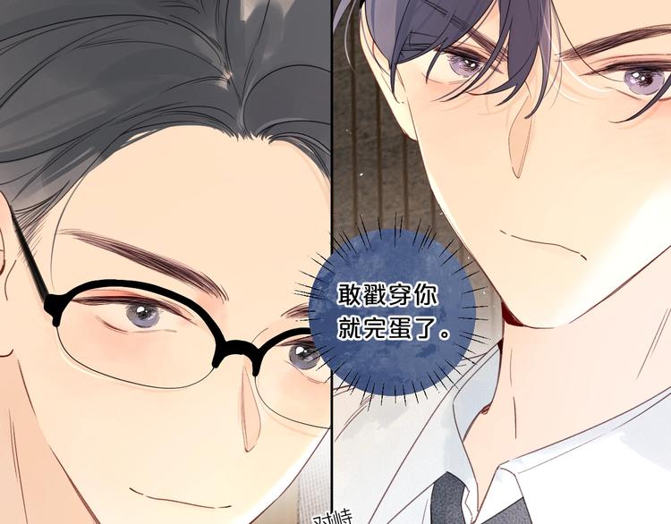 第5话 你最漂亮102
