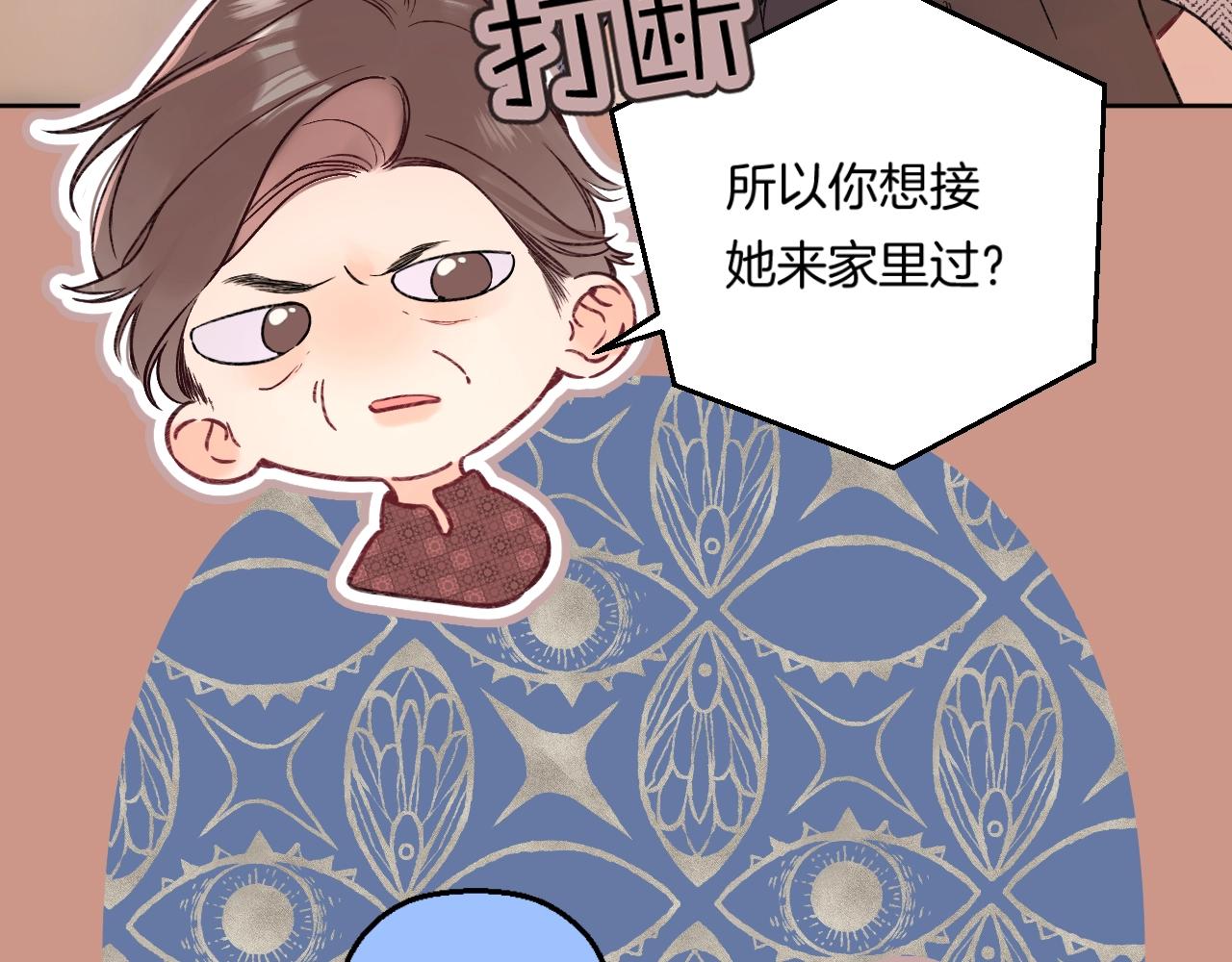 第105话 不让她受委屈15