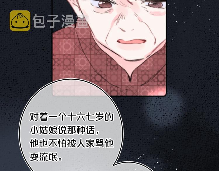 第56话 心甘情愿48