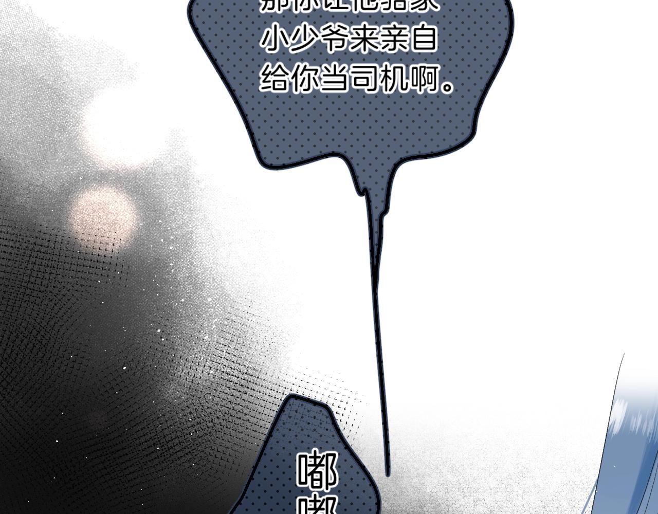 第68话 我的主人89