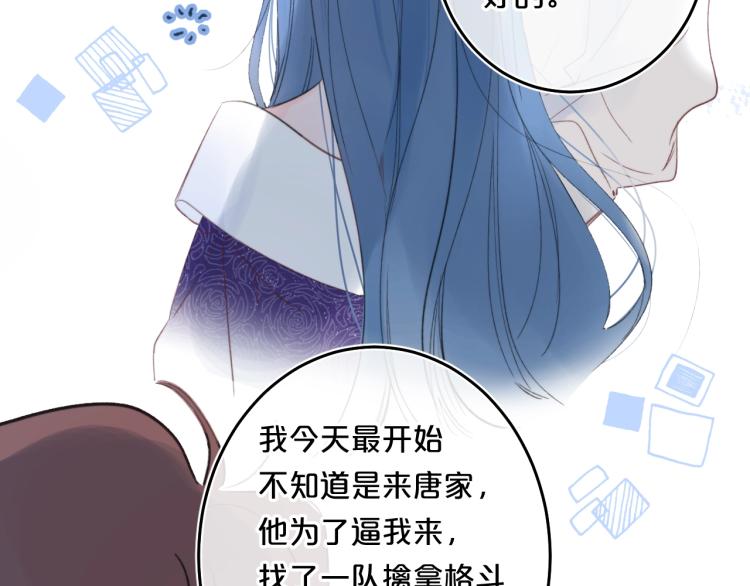 第56话 心甘情愿27