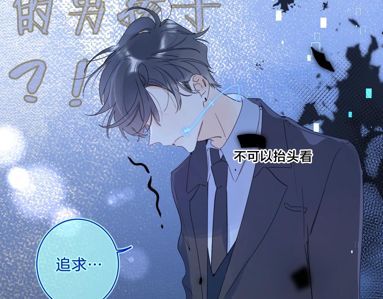 第67话 当着正主说喜欢31