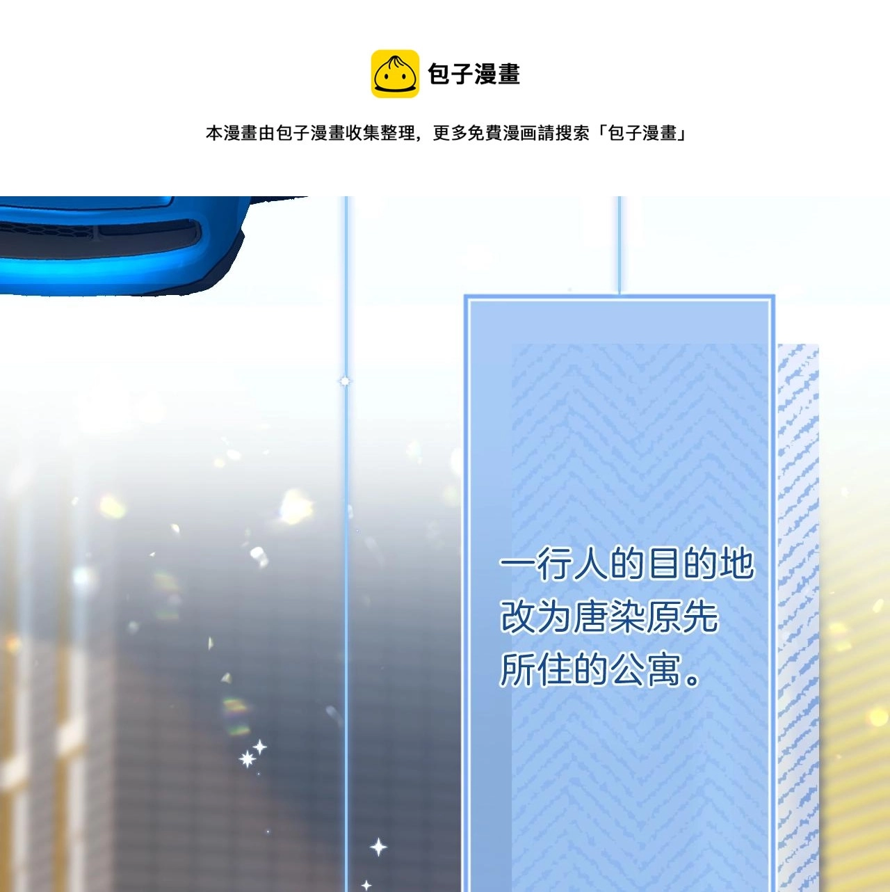 第80话 纯洁的关系72