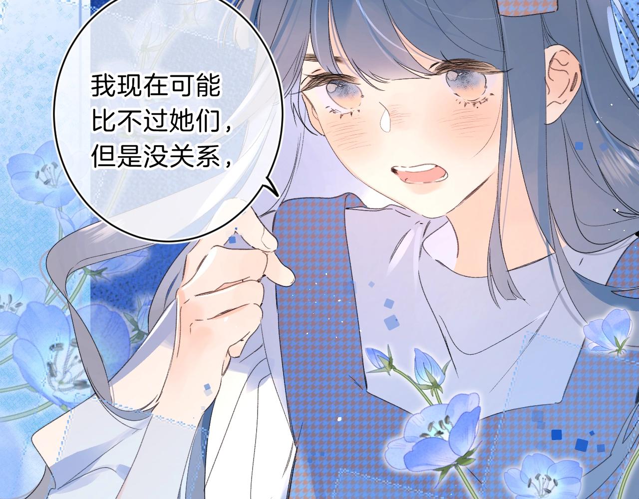 第66话 我喜欢他100