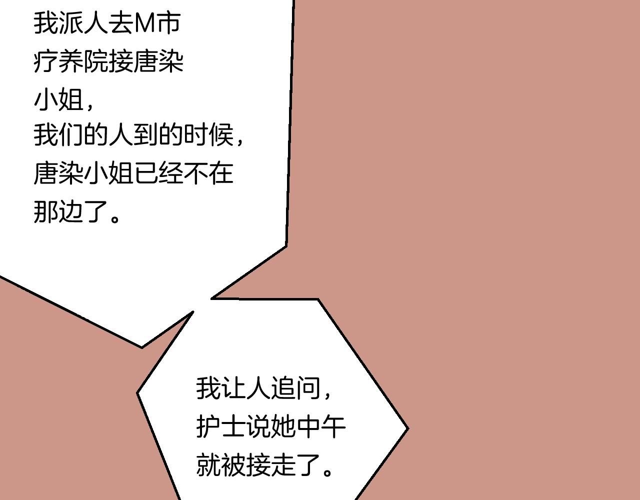 第105话 不让她受委屈38