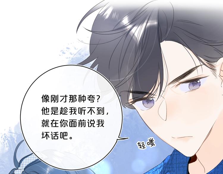 第43话 她是我的主人75