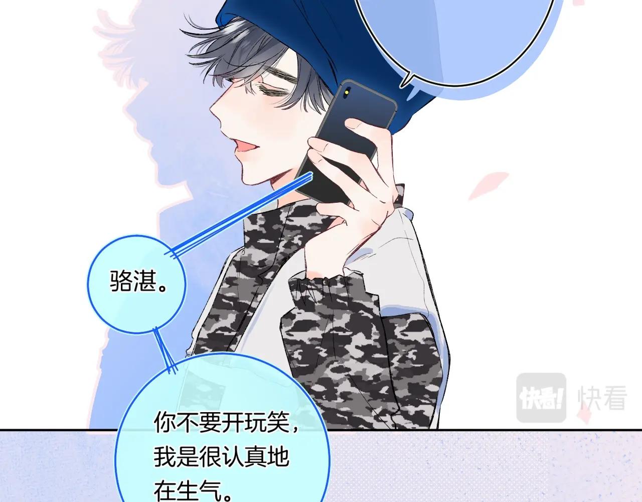 第88话 生气和消气37