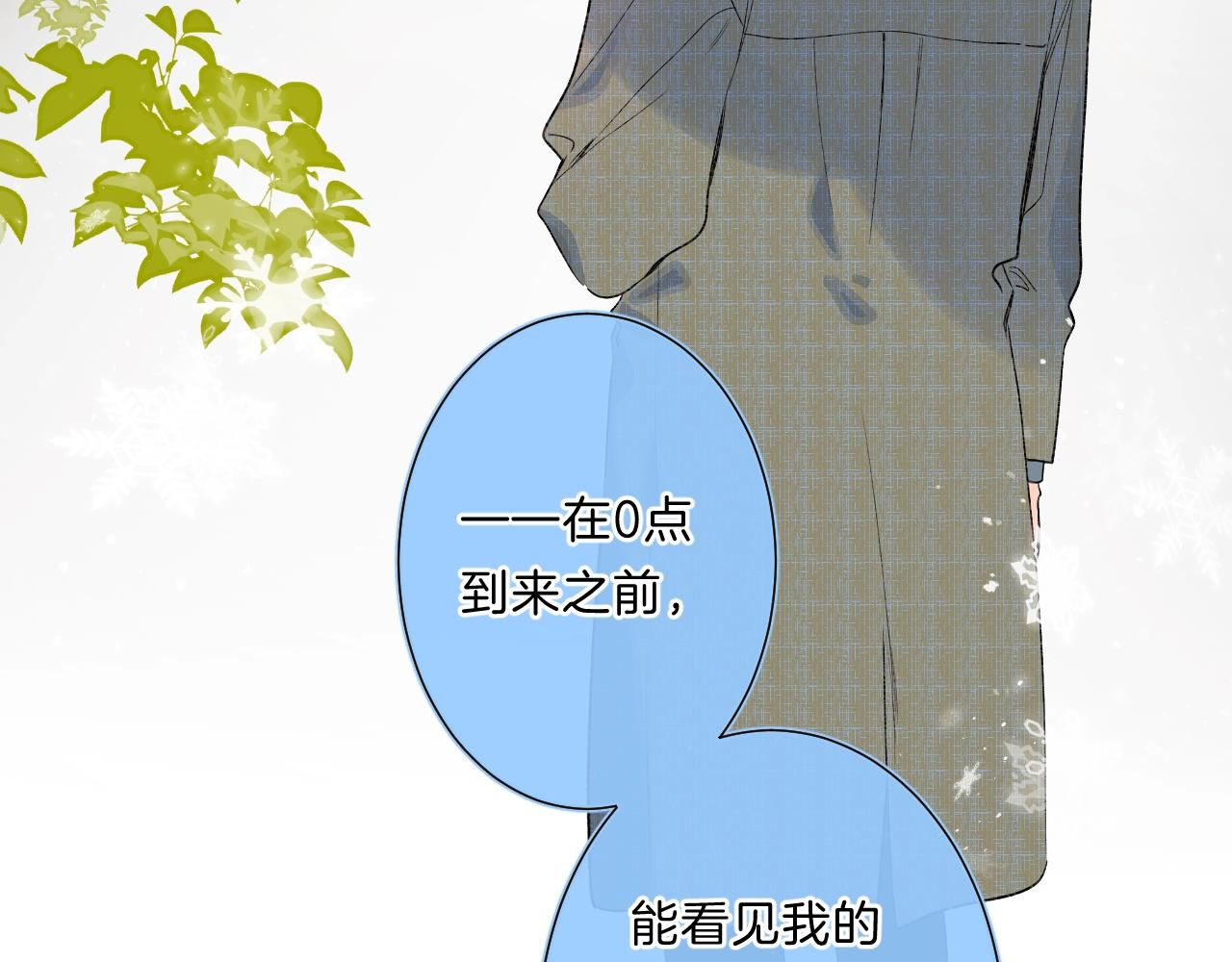 第84话 除夕快乐59