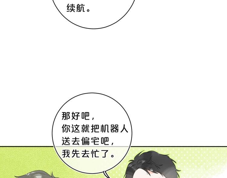 第24话 晚上好，我的主人22