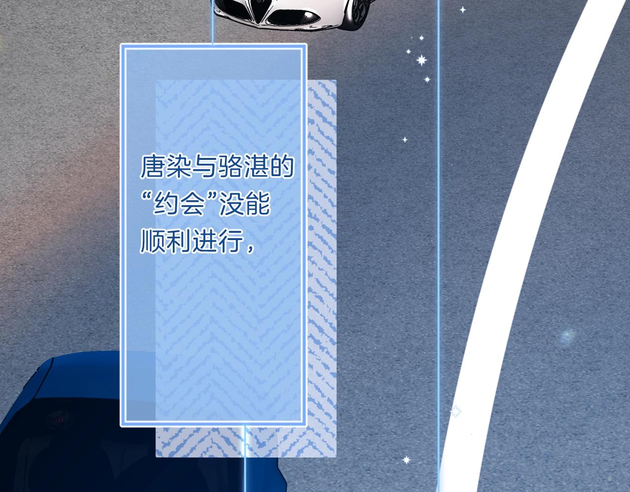 第80话 纯洁的关系70