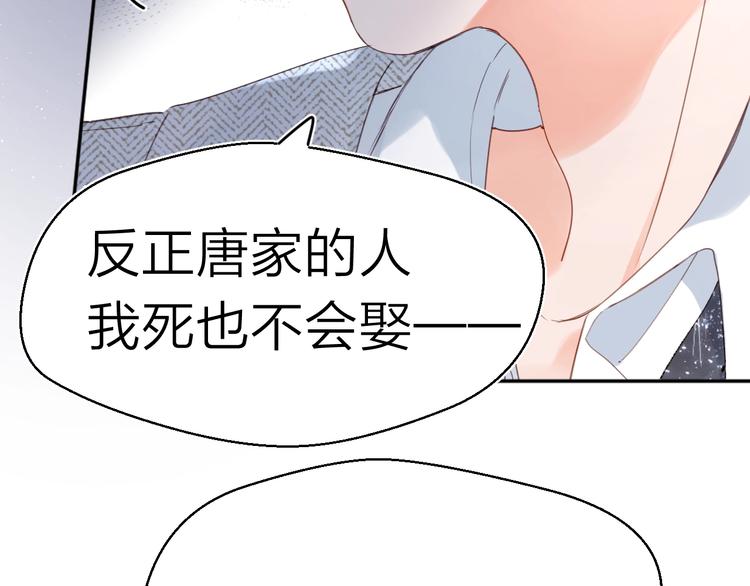 第9话 骆家在逃小公主108