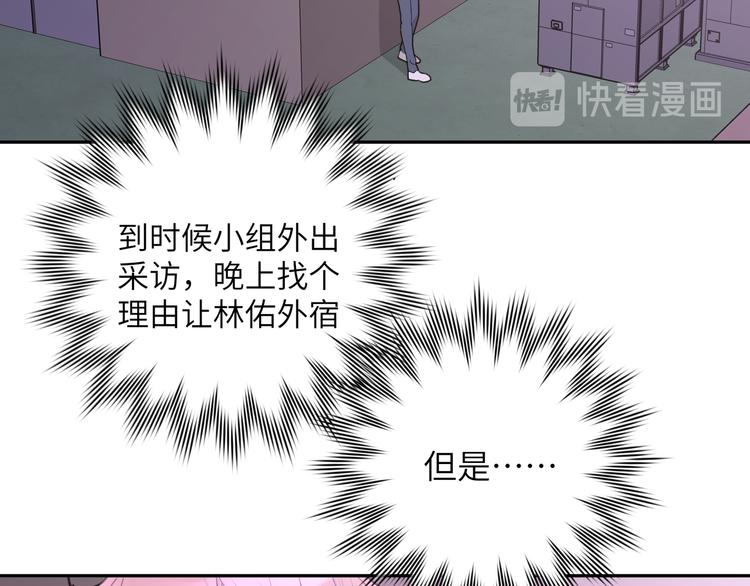 第8话 用力过猛85