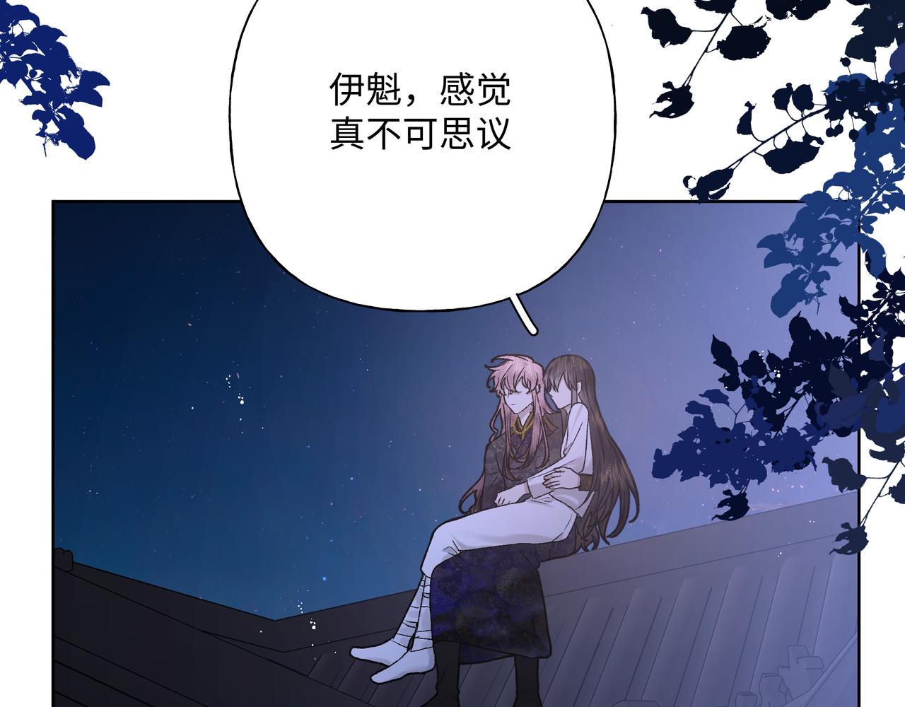 番外篇 咒妖（中中中）114