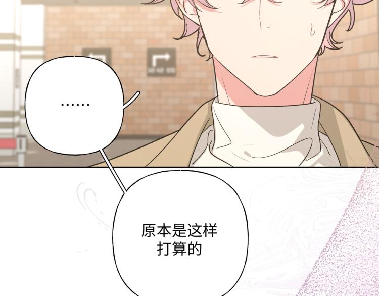 第42话 就这么不想和我分开吗9