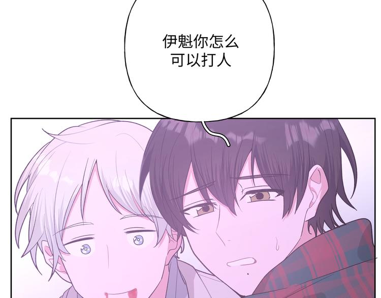 第32话 伊魁摊牌77