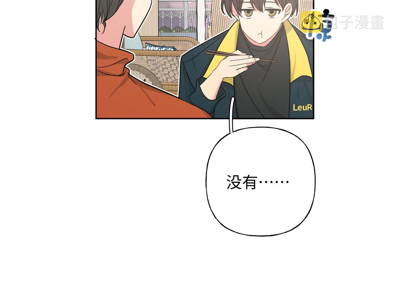 第49话 原来我……喜欢……14