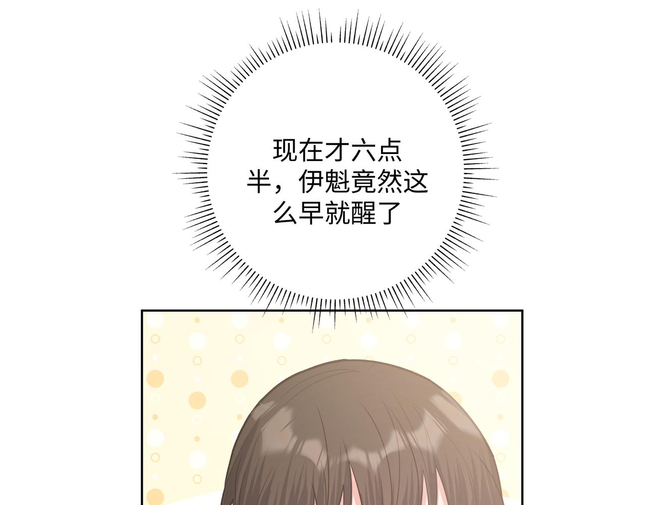 第45话 你们怎么和好的？51