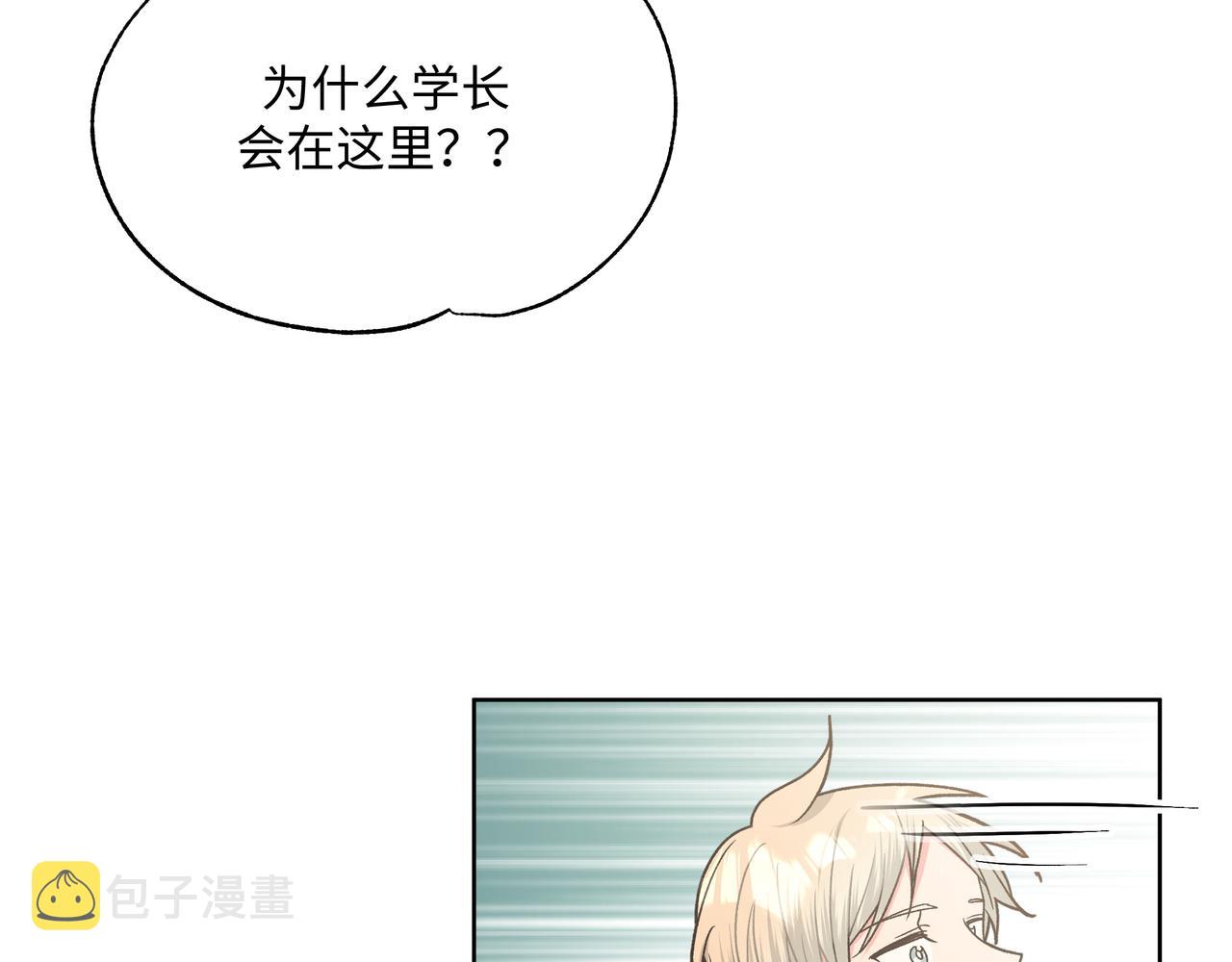 第68话 一起偷偷去玩45