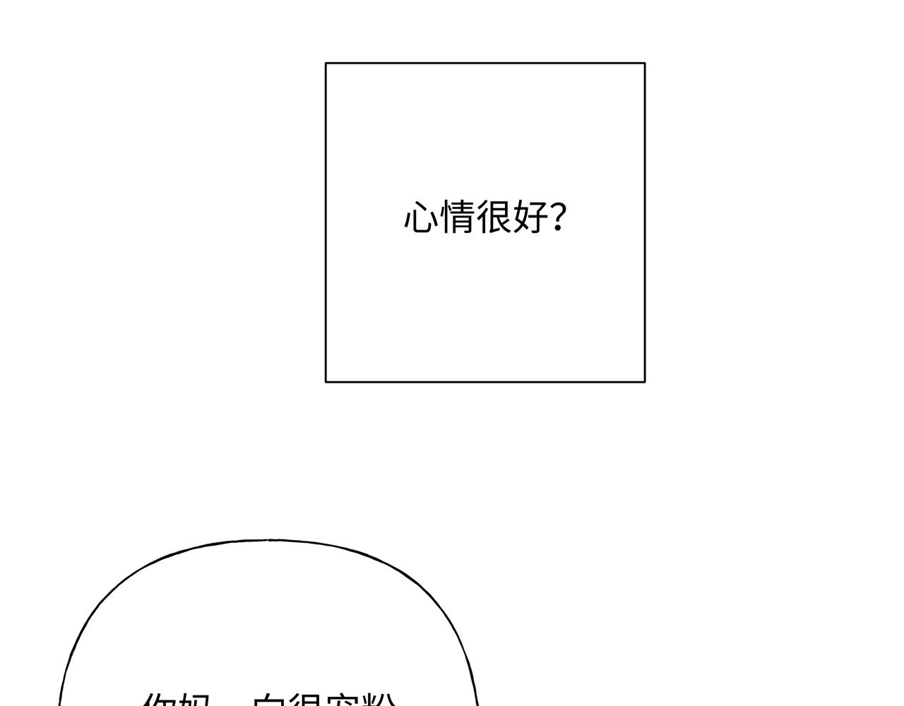 第72话 今晚睡我房间7