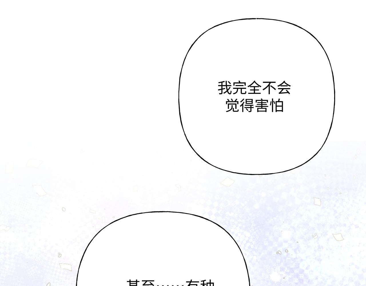 番外篇 咒妖（中中中）117