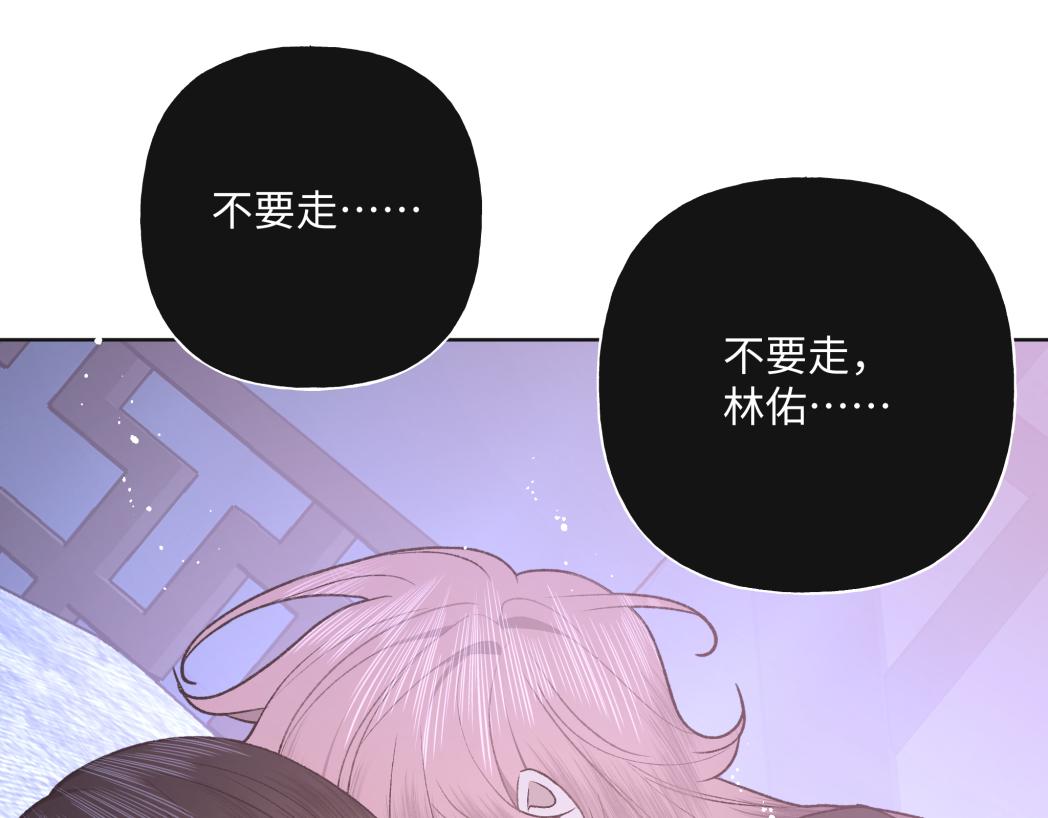 番外篇 咒妖（中中）61