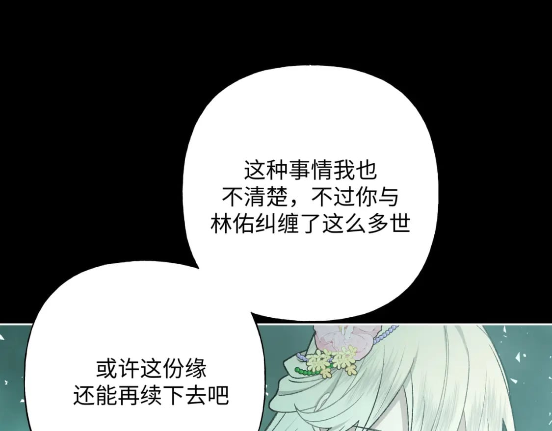 番外 咒妖篇（完结）126