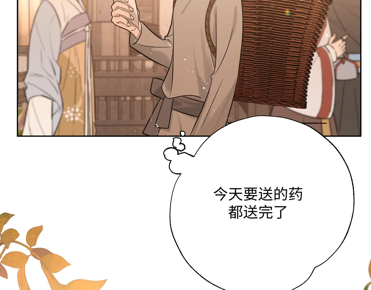 番外篇 咒妖（中中中）83