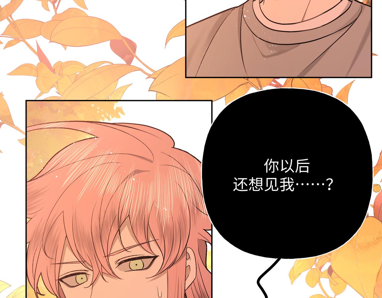 番外篇 咒妖（中中中）55